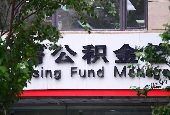 临海通过中介提取公积金怎么处理（中介提取住房公积金）